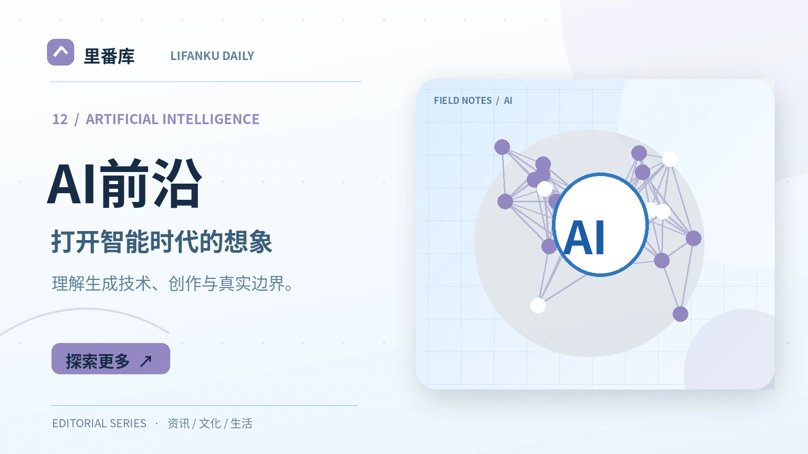 生成式AI内容为什么需要人工复核