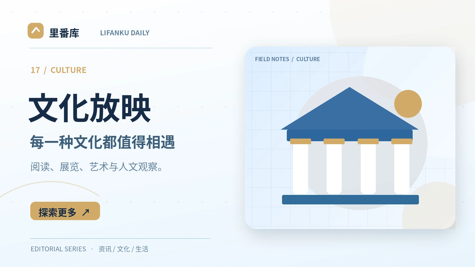 参观艺术展览时如何建立自己的阅读线索