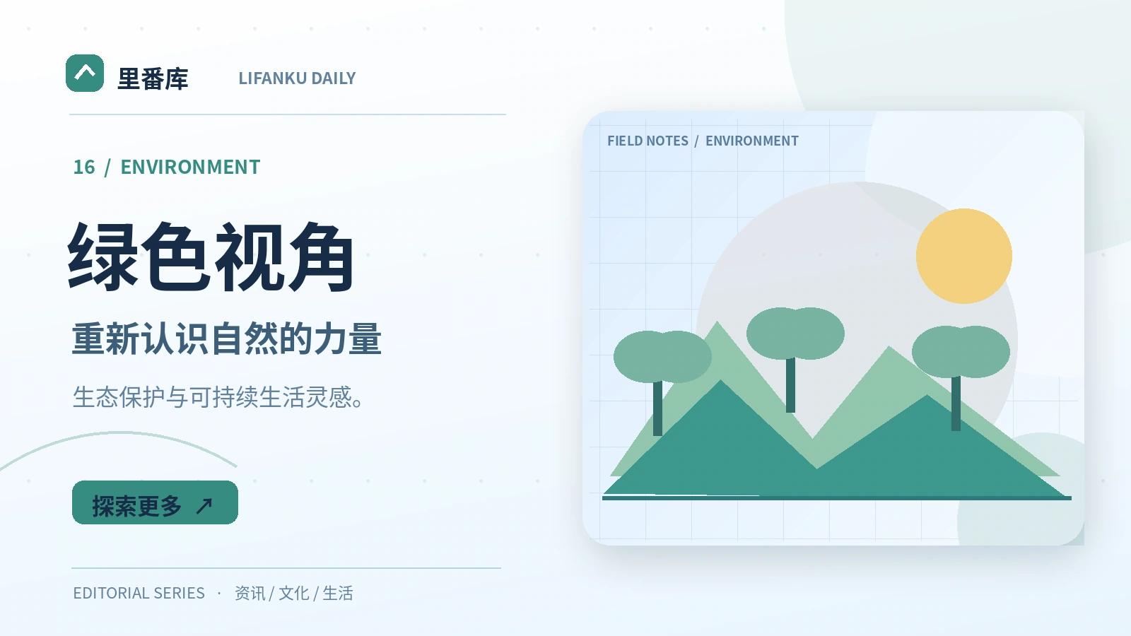 节能生活从理解设备功率开始