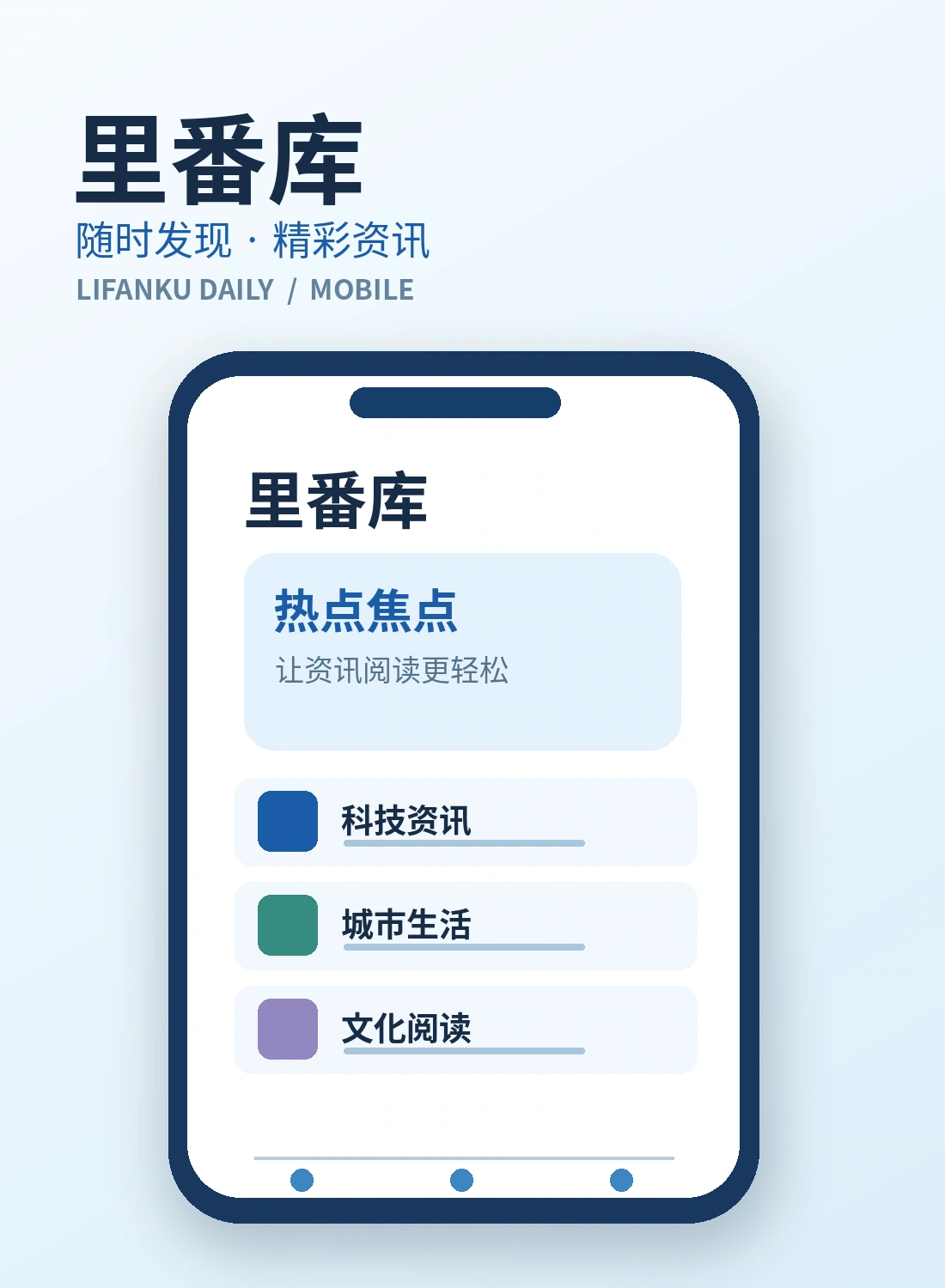 移动阅读