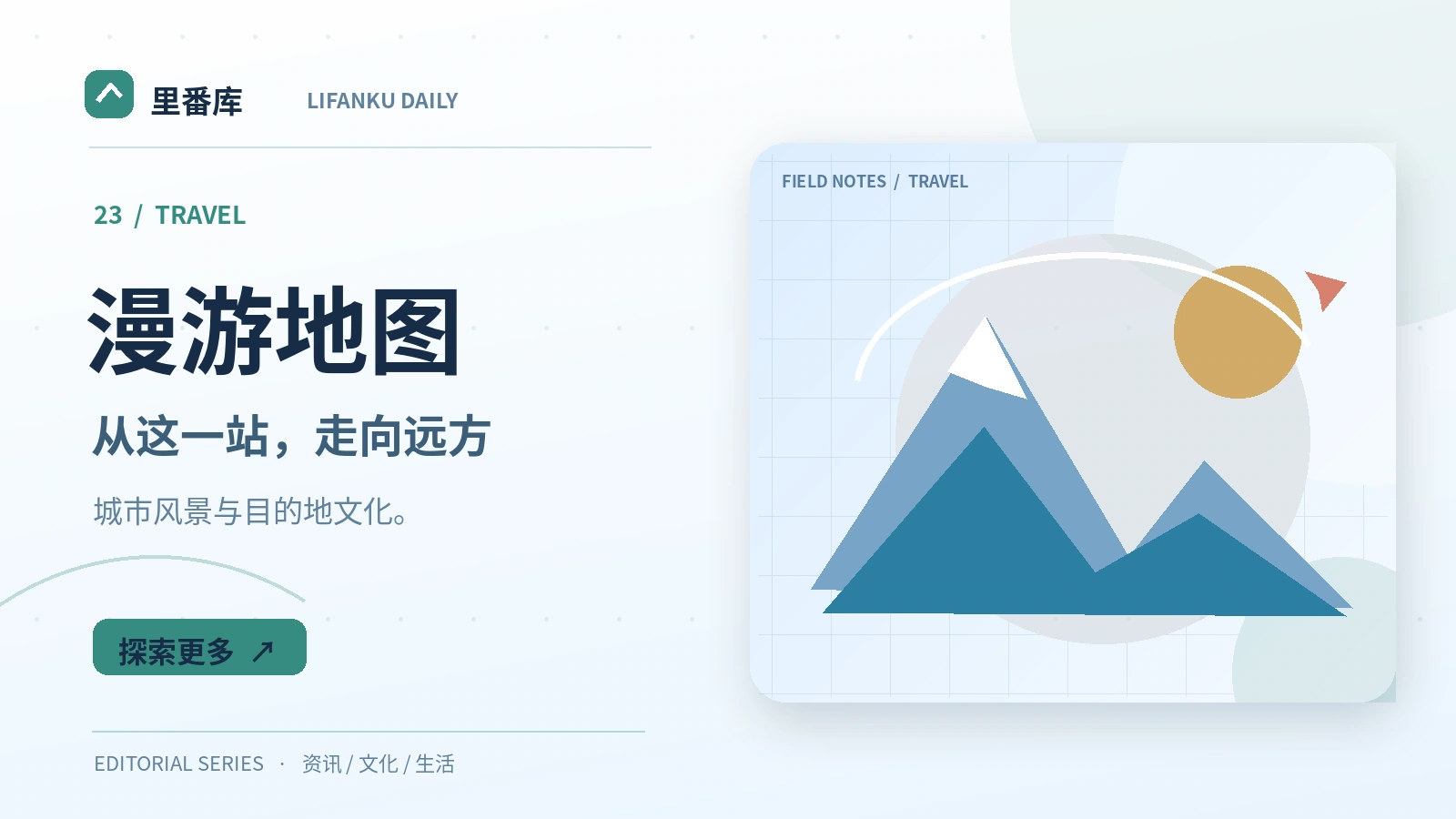 城市旅行如何安排更舒适的文化步行